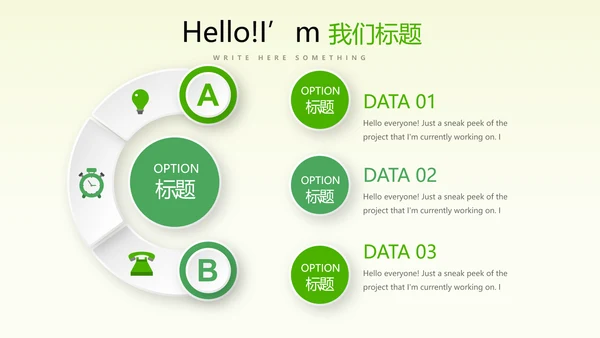 蓝色创意足球比赛动态PPT