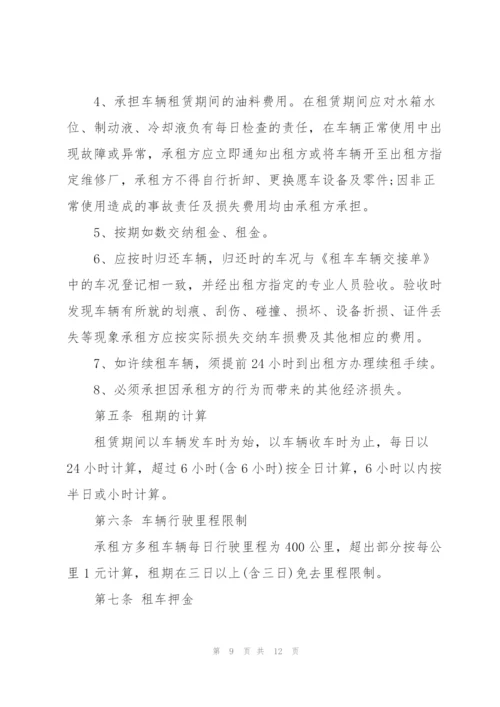 简单版运输车辆租赁合同范本.docx