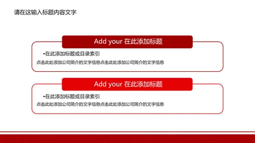 长安银行ppt动态模板