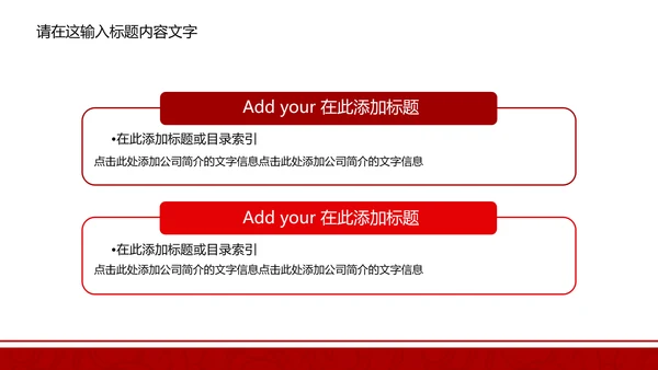 长安银行ppt动态模板