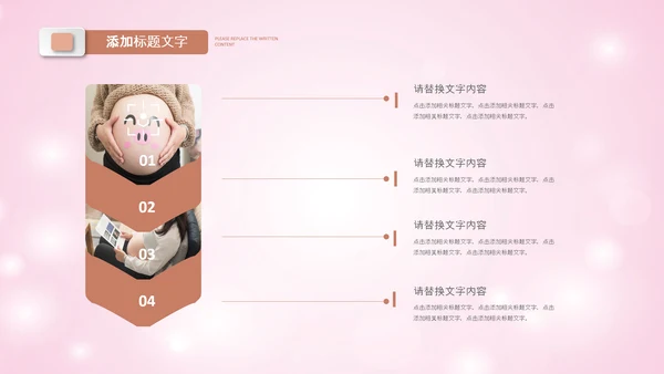 母婴母乳喂养妇幼保健妇产科PPT模板