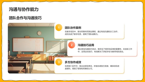橙色插画风试用期转正述职报告PPTPPT模板