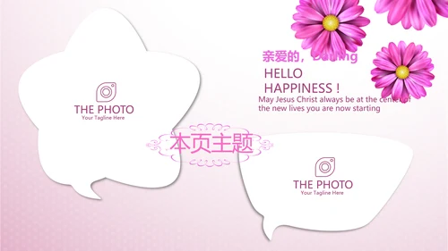 紫色小清新唯美关爱女性健康动态PPT模板