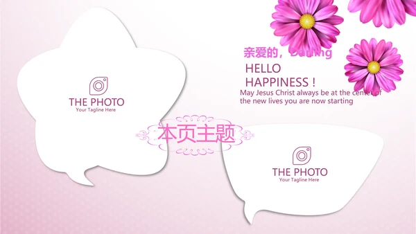 紫色小清新唯美关爱女性健康动态PPT模板