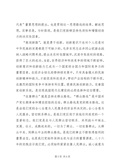 在井冈山党员干部培训中心学习体会 (5).docx