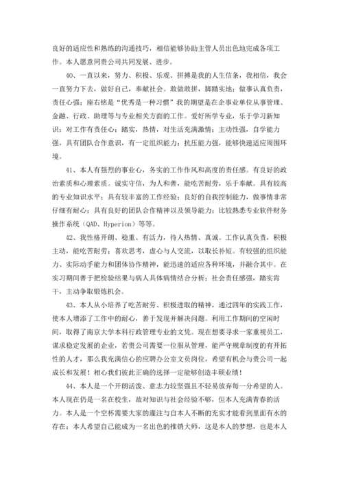 有关自我介绍15篇.docx