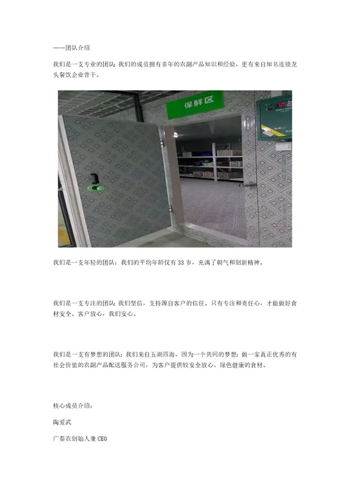 南昌农产品配送找那些公司