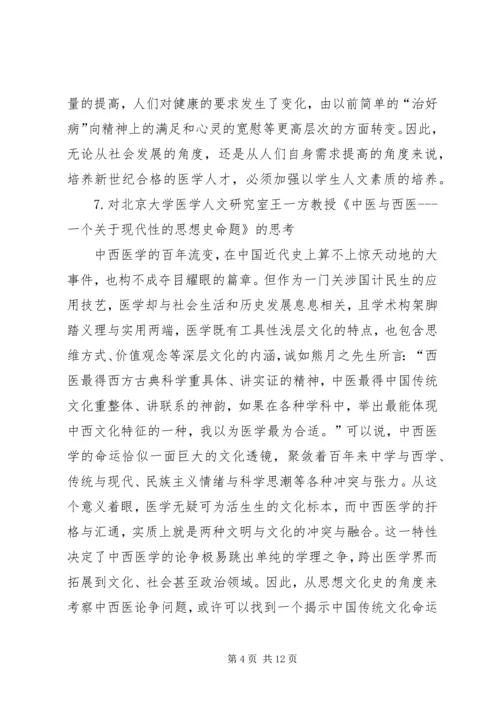 学习马克思主义与当代社会发展心得体会 (2).docx