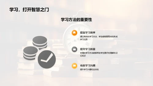 高效学习策略