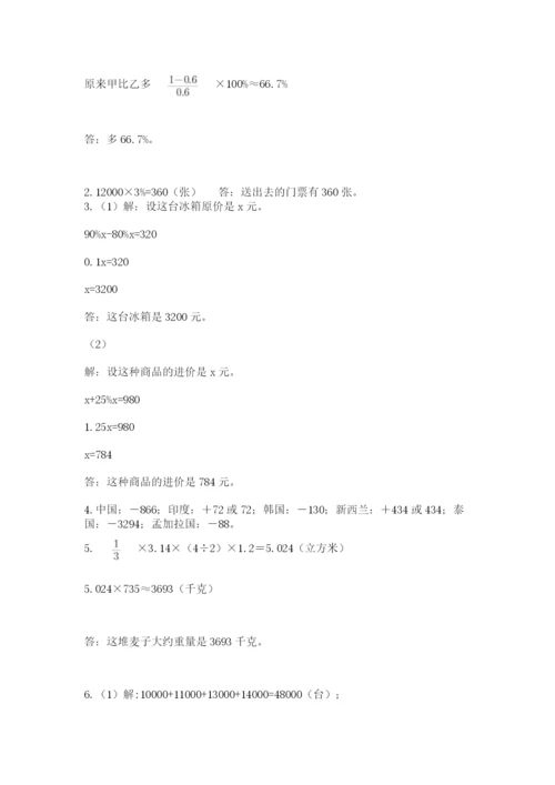 浙教版数学小升初模拟试卷及答案【精选题】.docx