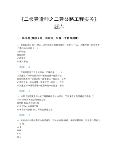 2022年中国二级建造师之二建公路工程实务自测模拟提分题库（精选题）.docx