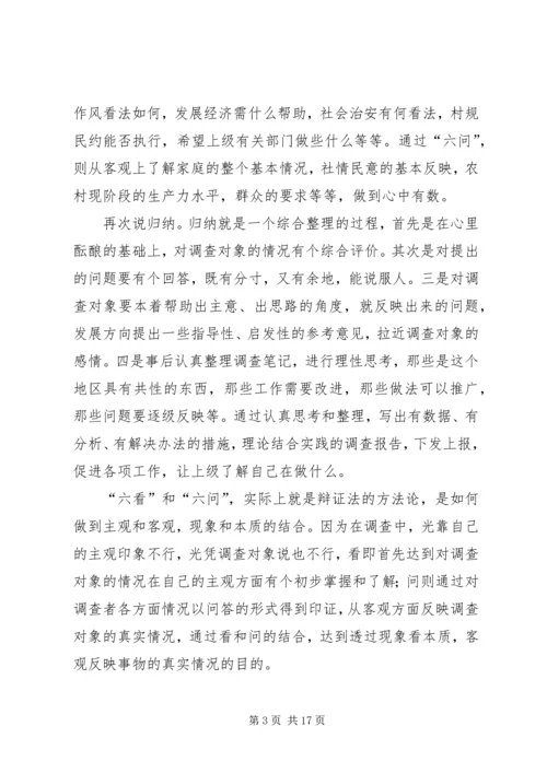 学习六中全会转变作风的体会精编.docx