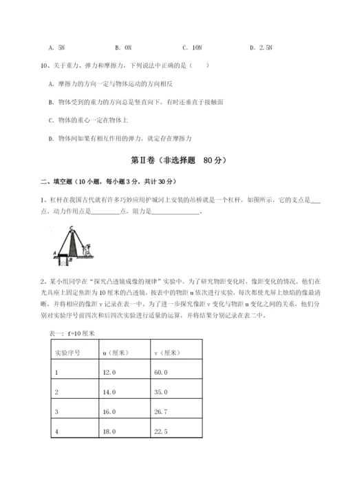 小卷练透山西太原市外国语学校物理八年级下册期末考试难点解析试卷.docx