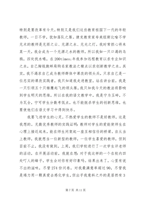 关于理想的演讲稿经典范文 (2).docx