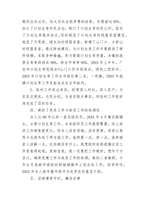 党支部组织委员个人述职报告.docx