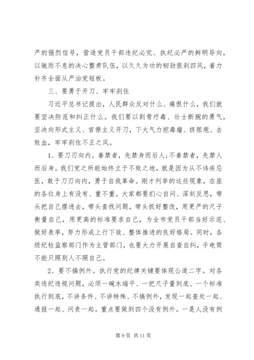 在全市形式主义、官僚主义问题百日专项整治工作动员会上的讲话.docx