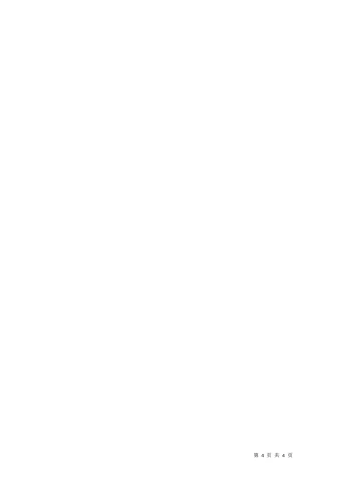 如何提高体育课堂教学效果.docx