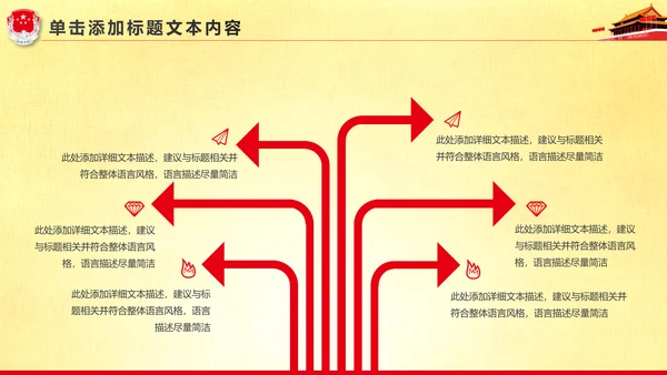 精美大气中国司法局司法工作会议PPT模板