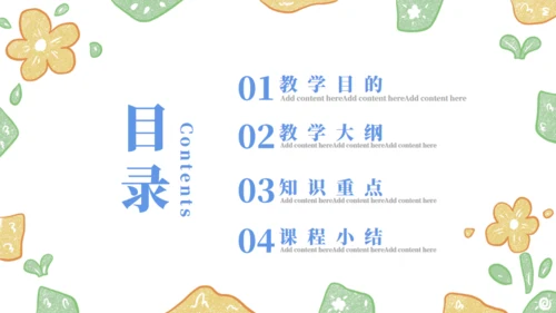 蜡笔手绘教育教学通用PPT模板