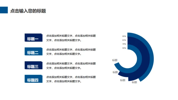 奔跑吧少年跑步马拉松奋进通用PPT模板