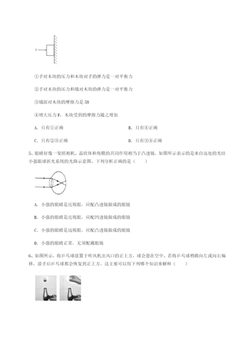 滚动提升练习北京市第十二中学物理八年级下册期末考试综合练习练习题.docx