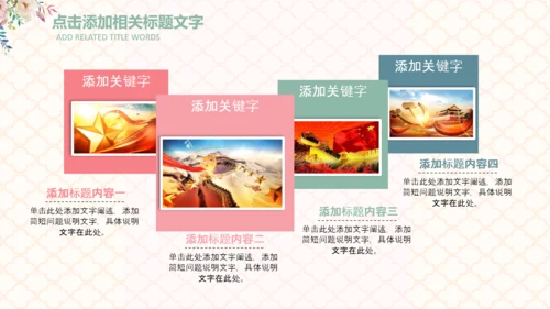 妇联三八妇女节年终工作总结汇报PPT模板