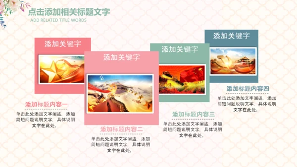 妇联三八妇女节年终工作总结汇报PPT模板