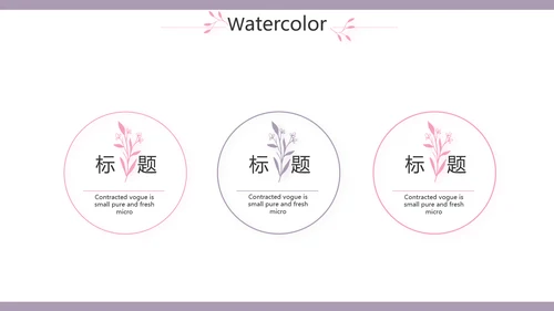 小清新年终工作总结汇报计划PPT