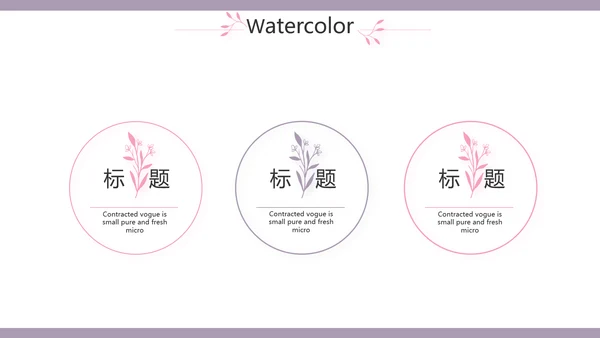 小清新年终工作总结汇报计划PPT