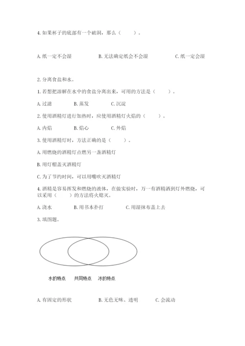 教科版三年级上册科学期末测试卷带答案（夺分金卷）.docx