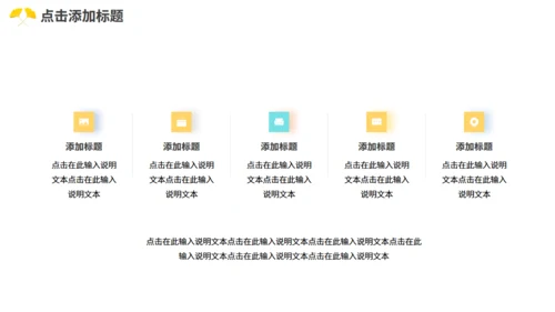 动态枫叶秋天简约小清新九月你好通用PPT模板