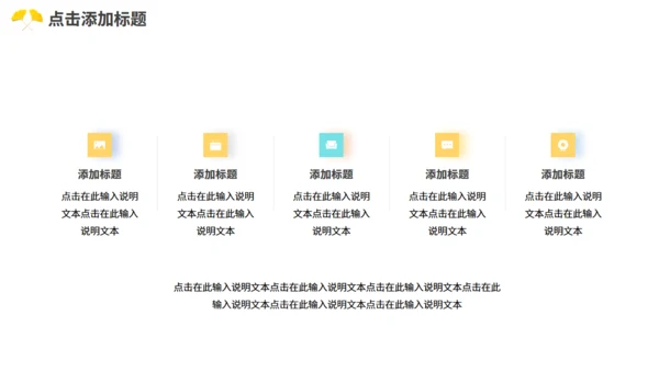 动态枫叶秋天简约小清新九月你好通用PPT模板