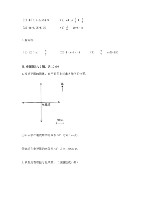 人教版六年级下册数学期末测试卷精品【全国通用】.docx