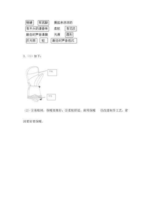 教科版科学二年级上册《期末测试卷》附参考答案【满分必刷】.docx