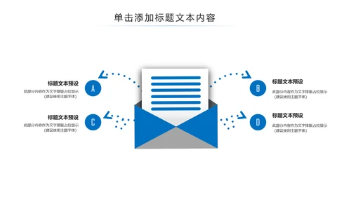 新闻联播风格工作总结述职报告PPT模板
