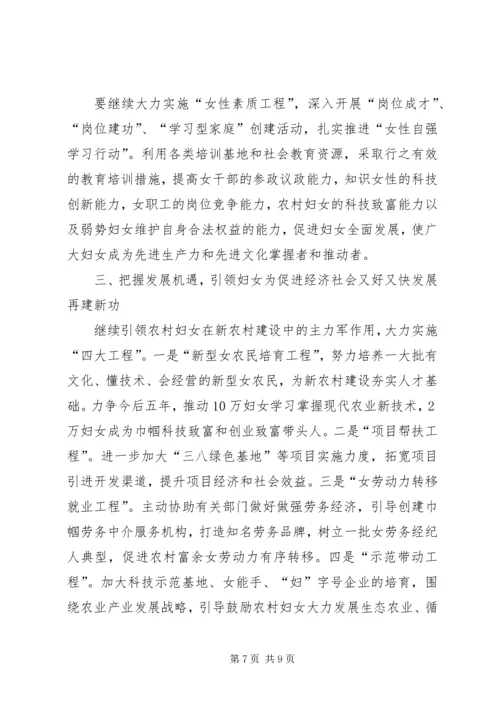 妇代会工作报告 (3).docx