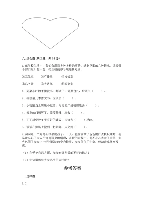 2022部编版三年级上册道德与法治期末测试卷（精选题）word版.docx