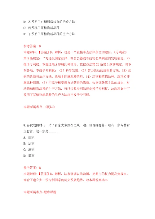 珠海市气象局公开招考4名合同制职员自我检测模拟卷含答案解析2