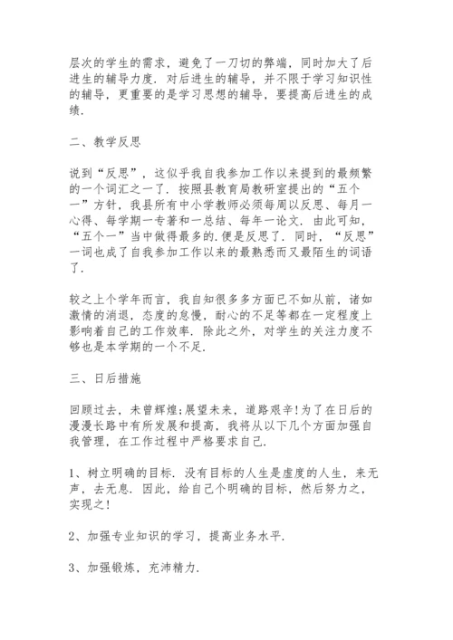 初二数学教师年终工作总结模板5篇.docx