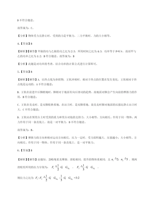 滚动提升练习福建厦门市湖滨中学物理八年级下册期末考试同步训练试卷（含答案详解）.docx