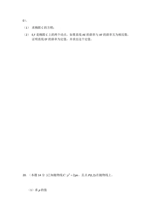 高中数学选修1-1考试题及答案.docx