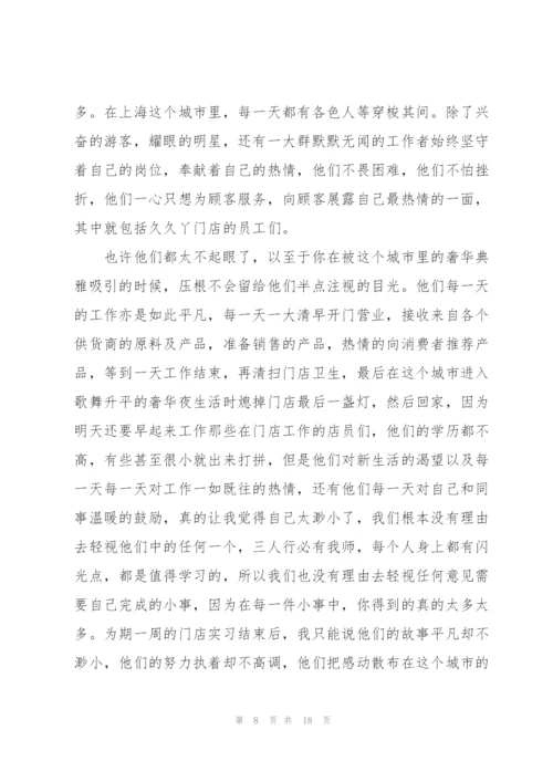 实习自我总结.docx
