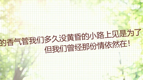 青春不散毕业季主题班会通用PPT模板