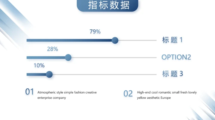蓝色创意人力资源工作总结汇报PPT动态模板