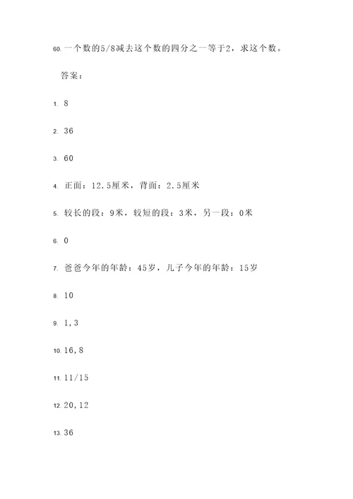 分式方程的应用与判断题