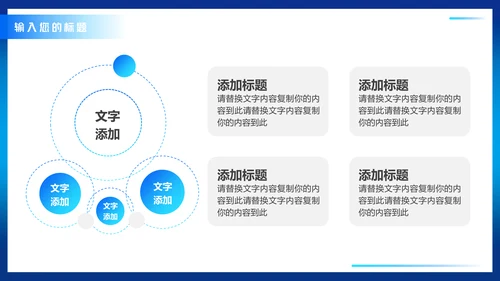 时事新闻播报编导通用PPT模板