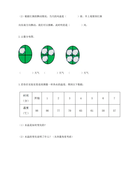 教科版三年级上册科学期末测试卷完美版.docx