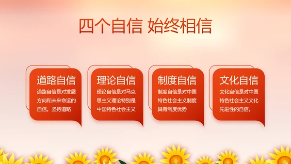 红色小学生少先队活动动态PPT模板