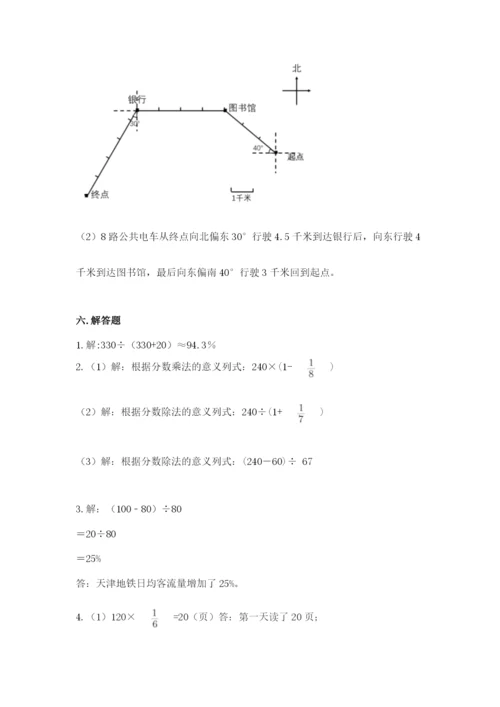 小学数学六年级上册期末卷含完整答案（网校专用）.docx