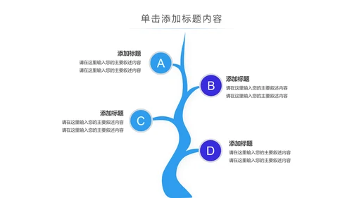 5G手机移动互联网科技智慧生活PPT模板
